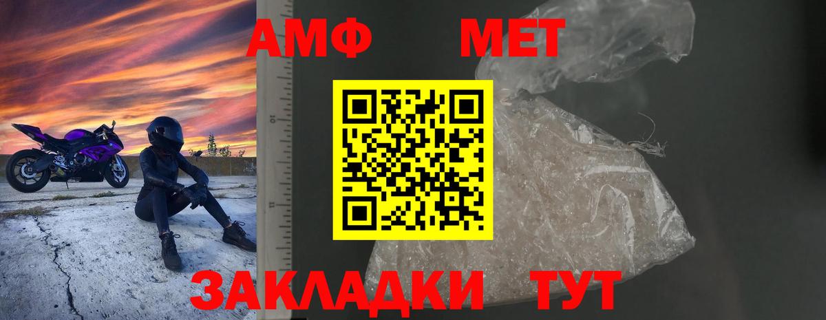 АМФЕТАМИН 97% Стрежевой
