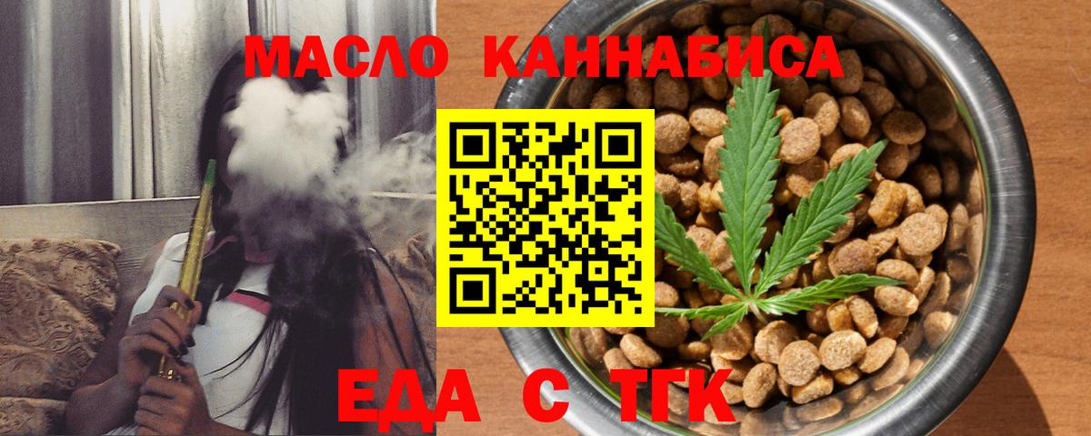 Стрежевой  Canna-Cookies конопля  Вход с VPN 