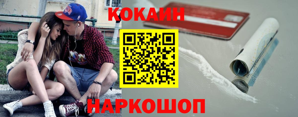КОКАИН FishScale  COCAIN Columbia  Вход с VPN  сколько стоит  Стрежевой 