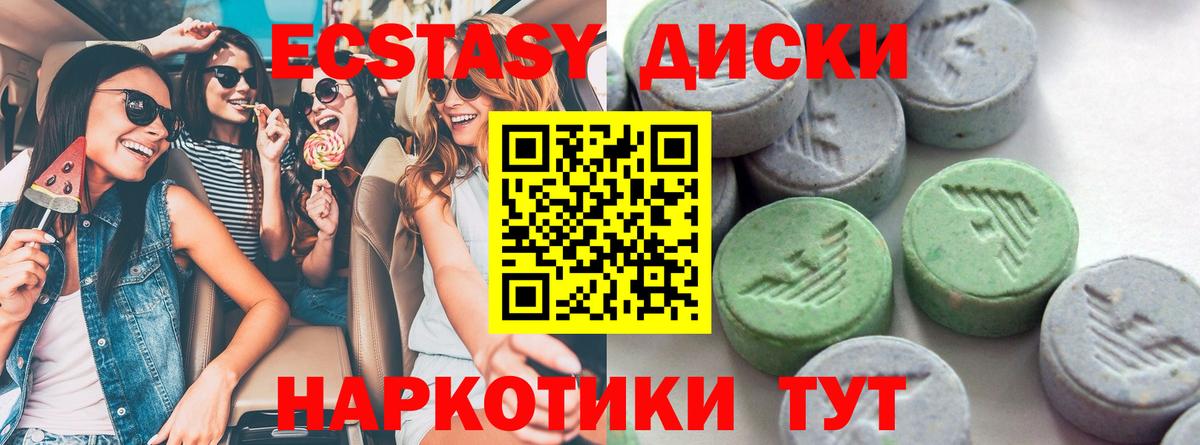 Ecstasy Дубай  ЭКСТАЗИ XTC  Стрежевой  Вход с VPN 
