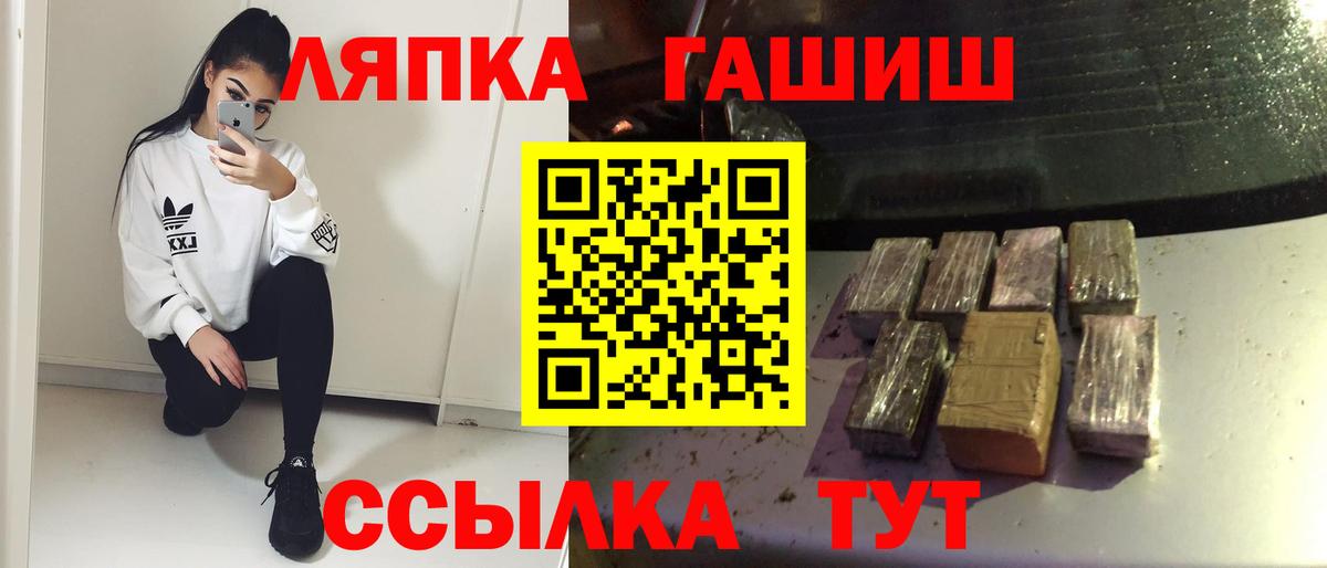 ГАШ AMNESIA HAZE  ГАШИШ индика сатива  Вход с VPN  Гашиш  Стрежевой 