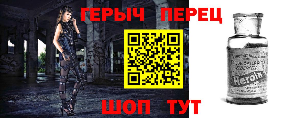 Стрежевой  ГЕРОИН Афган  ГЕРОИН  Вход с VPN 
