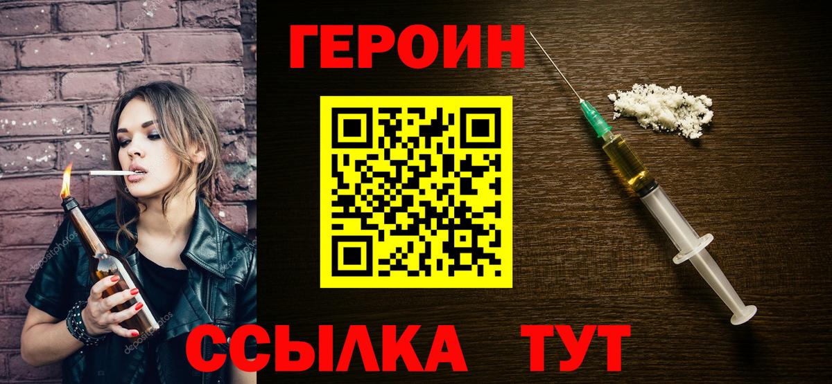 Героин афганец Стрежевой