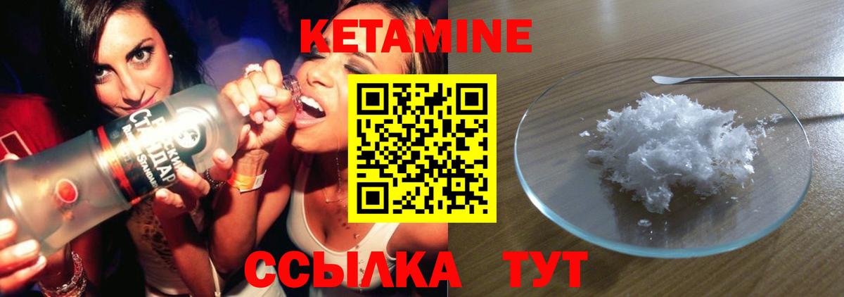 Кетамин VHQ Стрежевой
