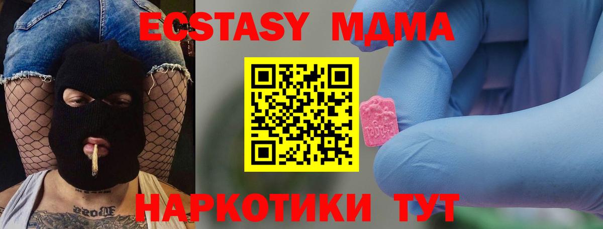МДМА кристаллы Стрежевой