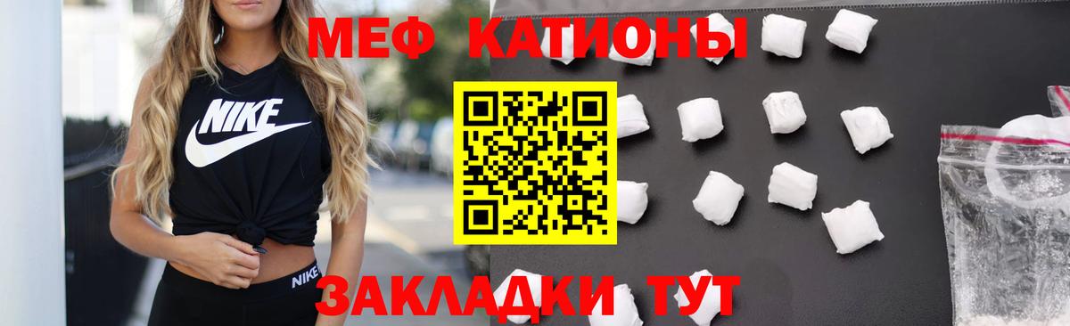 Мефедрон кристаллы Стрежевой