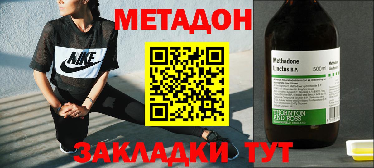 Метадон VHQ  Вход с VPN  Стрежевой  Метадон VHQ 