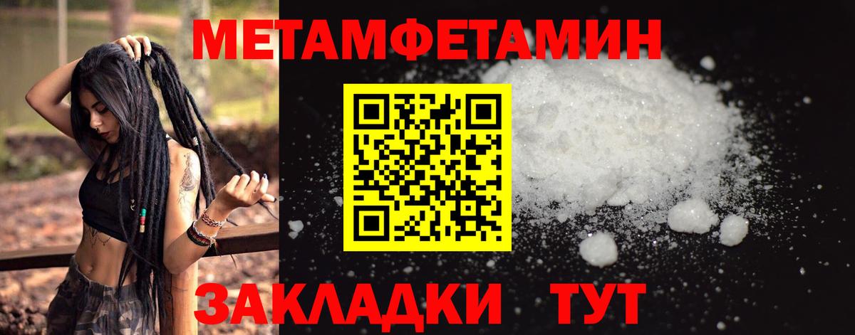 Метамфетамин  Метамфетамин Methamphetamine  Вход с VPN  Стрежевой 
