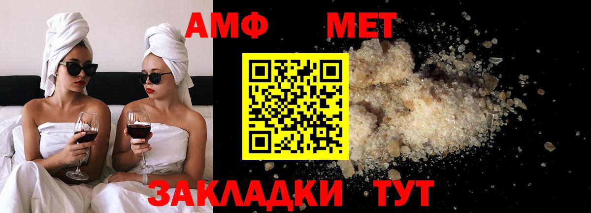 МЕТАМФЕТАМИН Декстрометамфетамин 99.9% Стрежевой