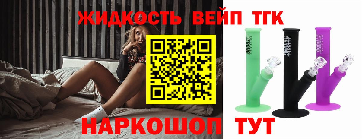 Дистиллят ТГК вейп  Вход с VPN  Стрежевой  Дистиллят ТГК концентрат 