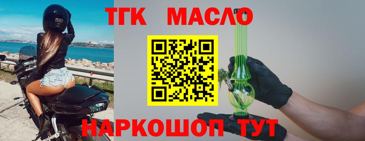 Дистиллят ТГК гашишное масло Стрежевой